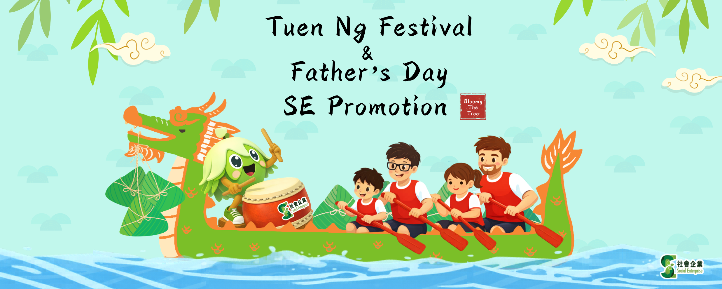 SE Tuen Ng Festival & Father’s Day Promotion